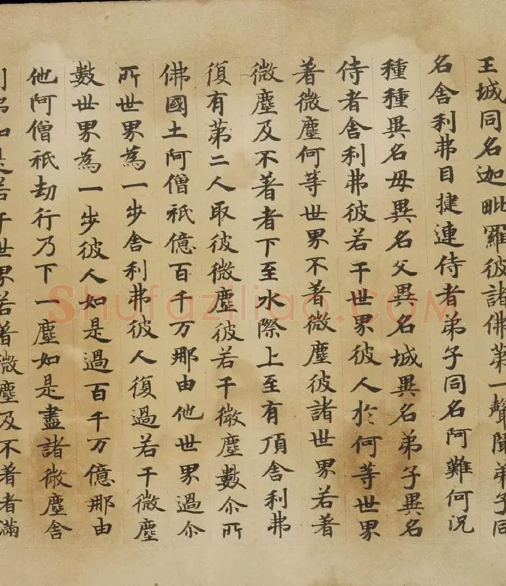 敦煌精美书法欣赏《佛说佛名经卷第八》国家图书馆藏 | 敦煌写经精选