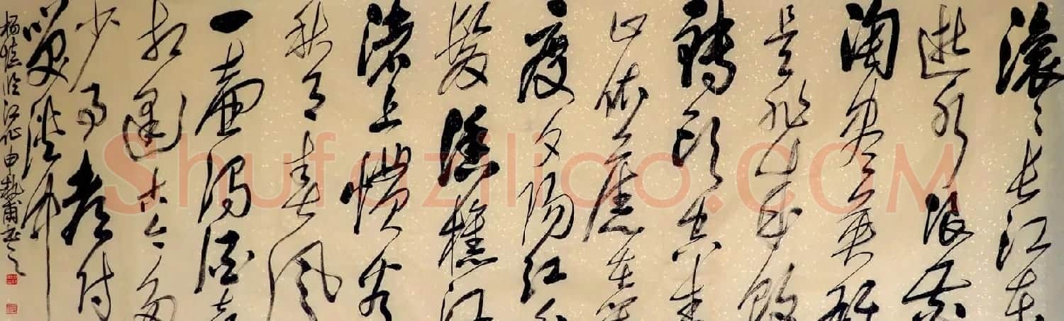 河南申执甫书法作品选刊 | 书法作品精选