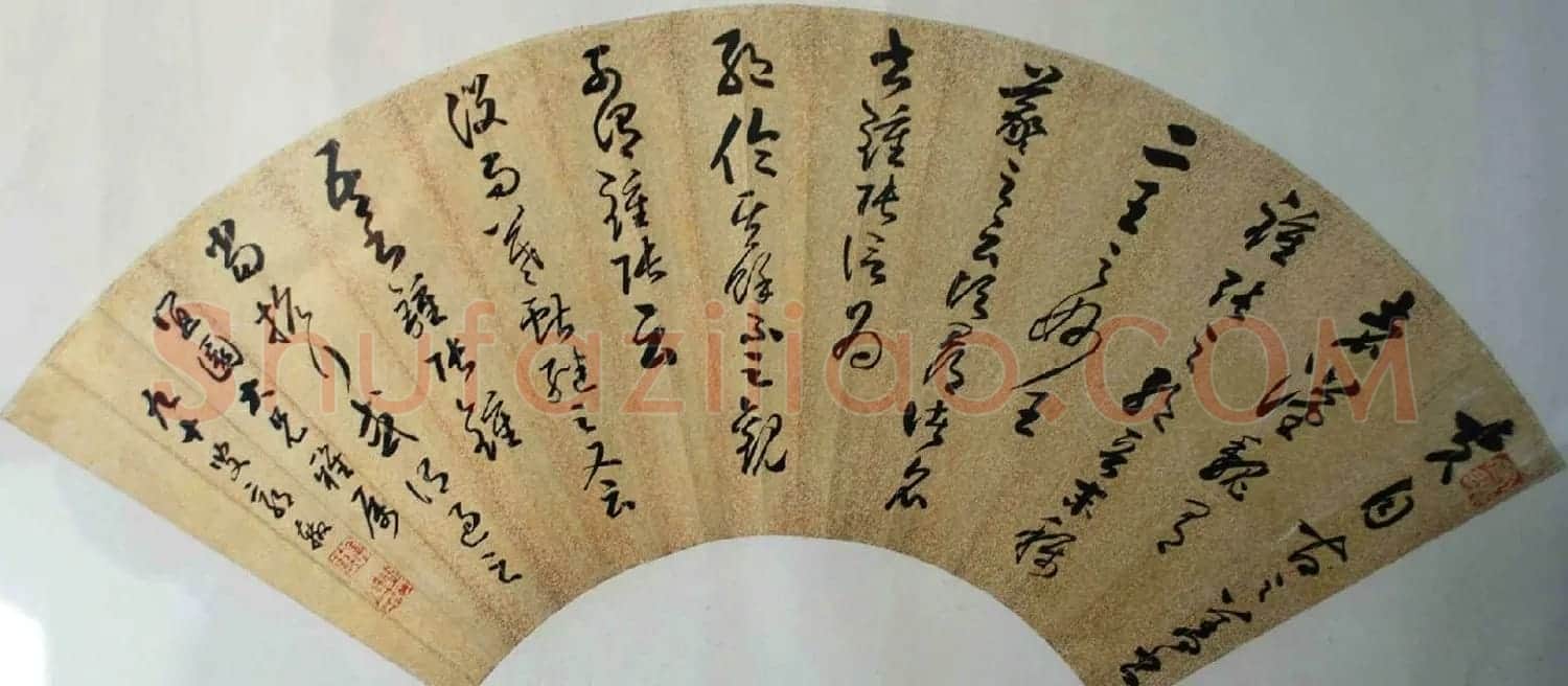 清代郭辙书法欣赏（楷书大图） | 名家书法作品精选