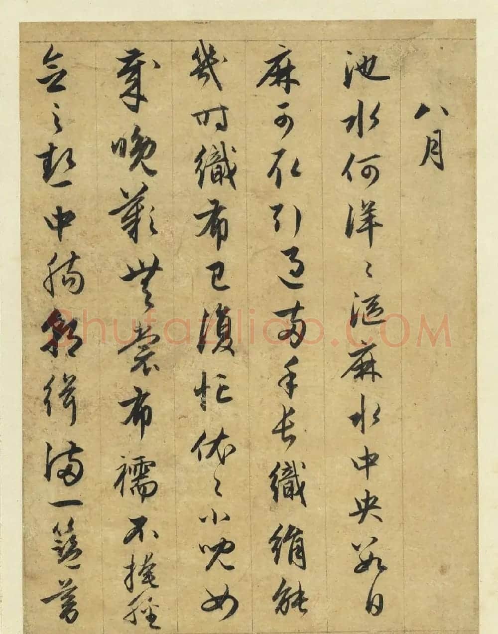 赵孟頫行草书《妇织图诗》册 | 名家书法作品精选
