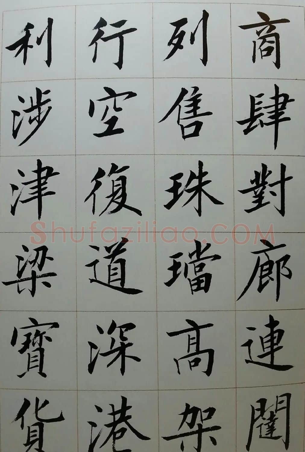 刘小晴毛笔楷书字帖欣赏《上海赋》 | 软笔楷书字帖