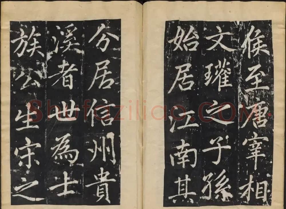 赵孟頫行楷书法欣赏《张留孙墓碑》 | 书法名家作品欣赏