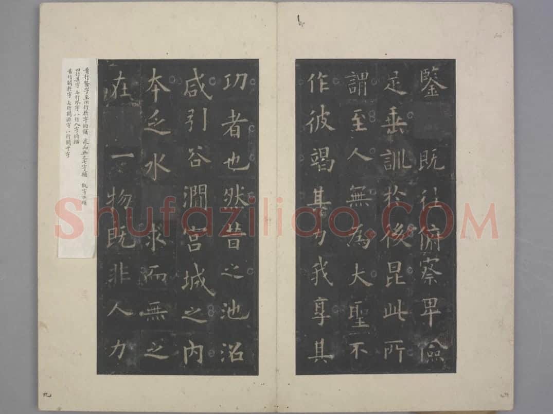 九成宫醴泉铭 | 故宫铭刻类藏品