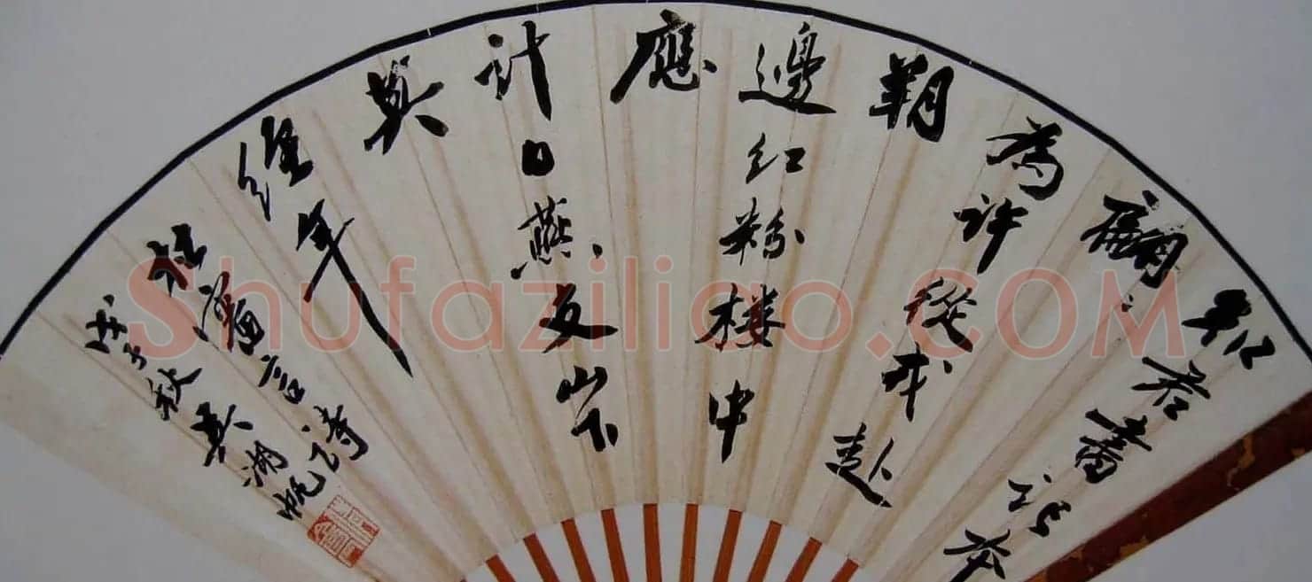 吴湖帆扇面书法作品欣赏 | 书法作品赏析