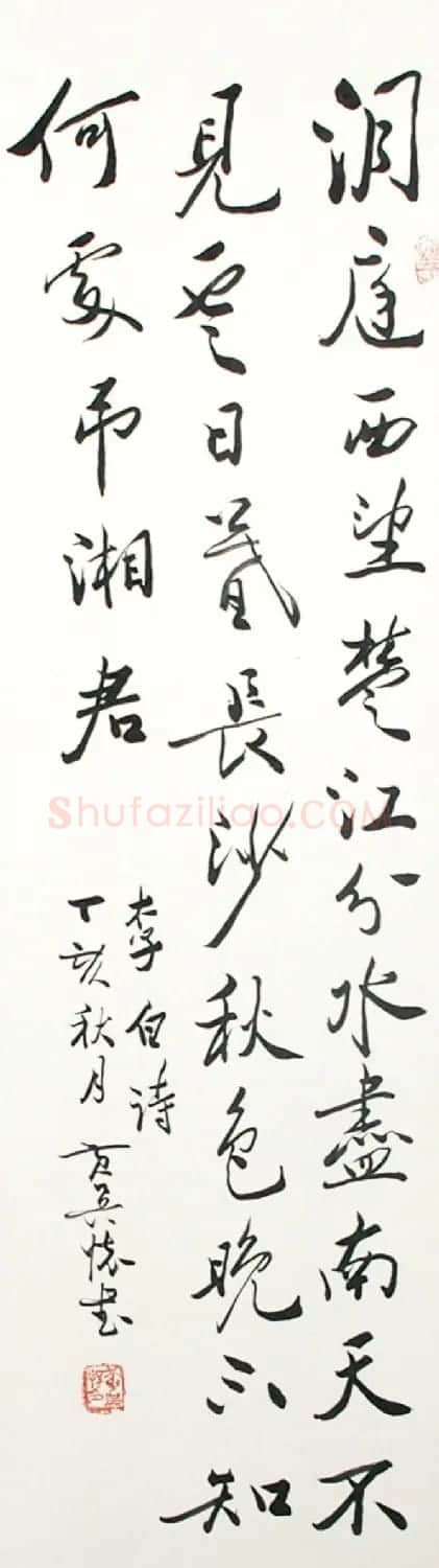 黄吴怀行草书法作品 | 软笔书法作品