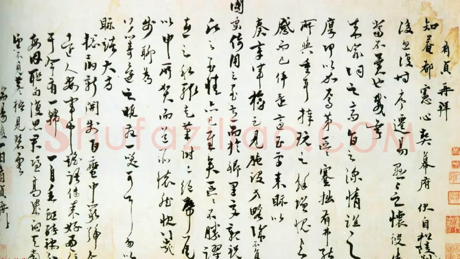 祝允明外祖父徐有贞书法墨迹赏析 | 书法名家作品欣赏