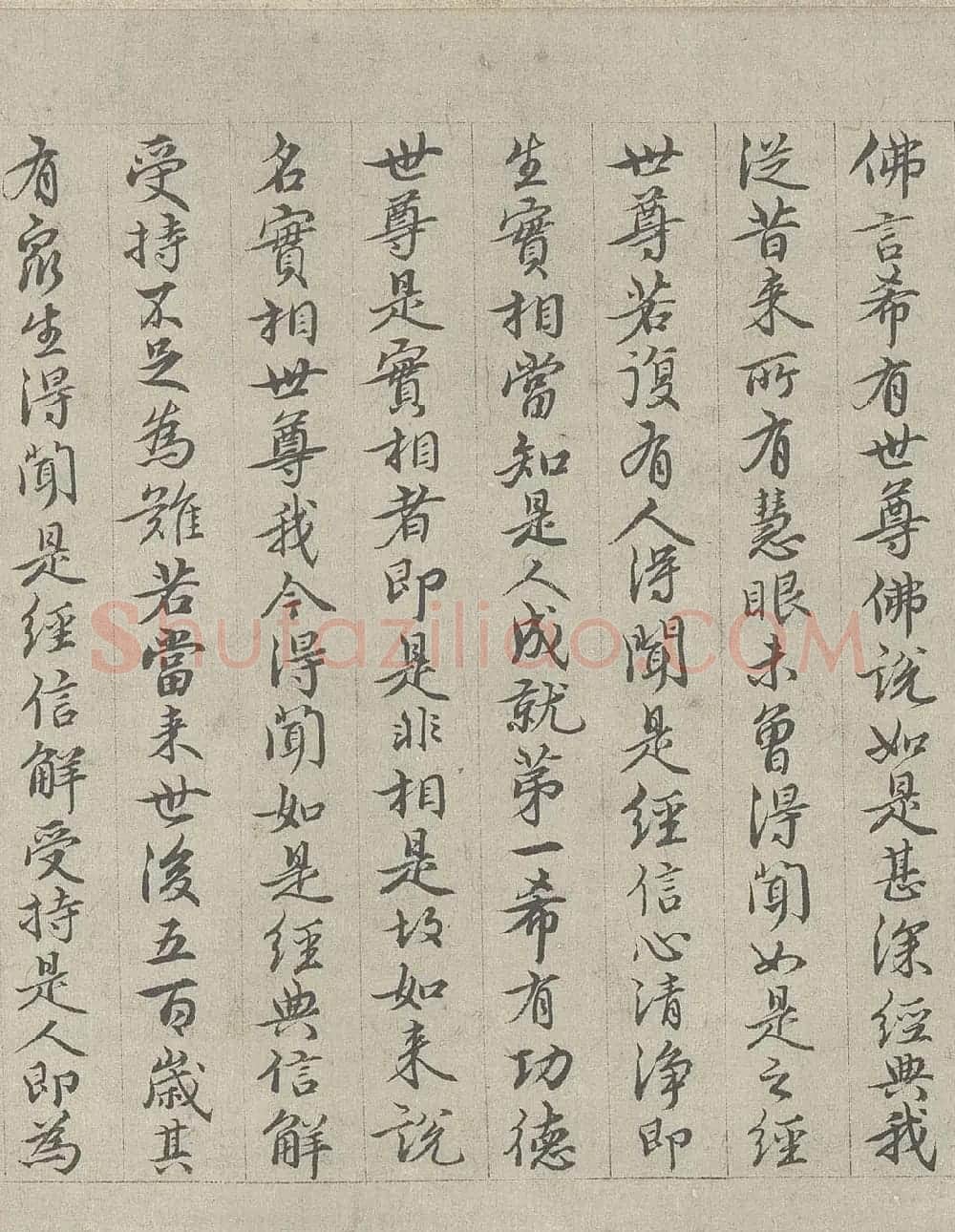 王绂书法字画欣赏《画观音书金刚经合壁》全卷 | 传世书法作品欣赏