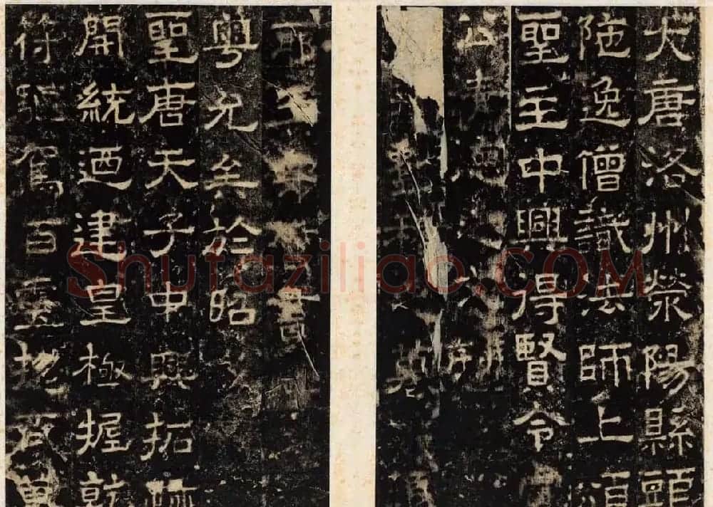 王守哲隶书欣赏《卢正道清德碑》 | 书法碑帖