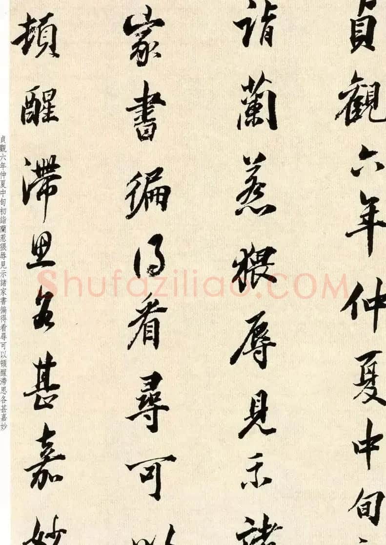 明代董其昌78岁临淳化阁帖卷四 | 毛笔书法作品