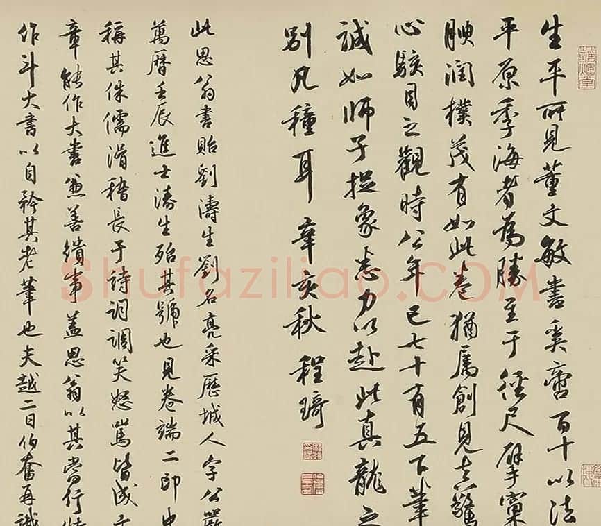 近代收藏家程琦书法题记 | 书法作品精选