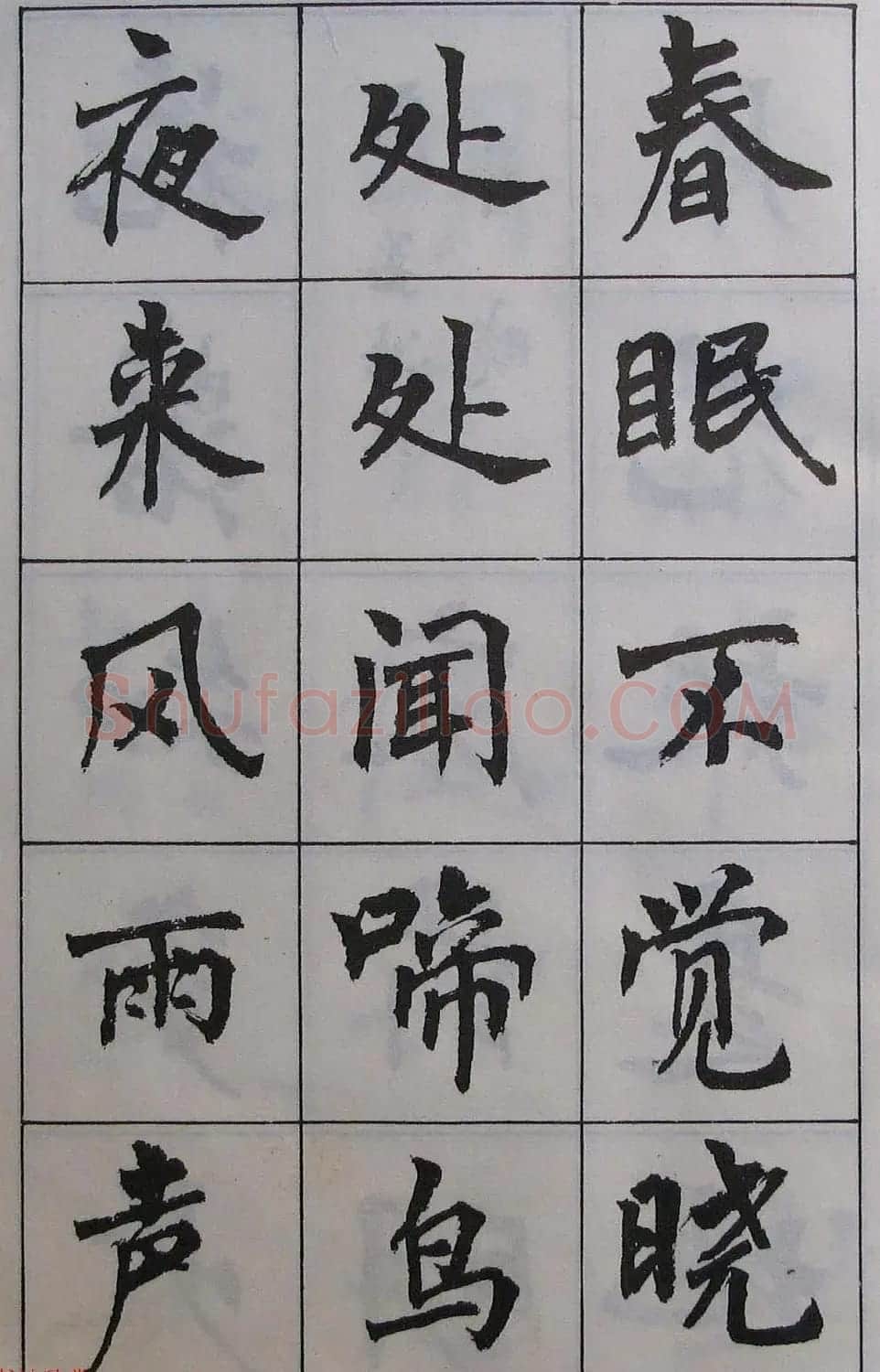 周慧珺1985年字帖欣赏《古诗楷书学生字帖》 | 软笔楷书字帖