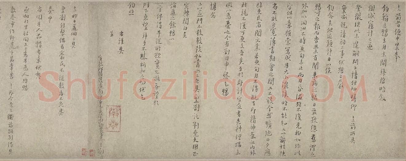 朱熹行书上时宰二札 | 故宫书法类藏品