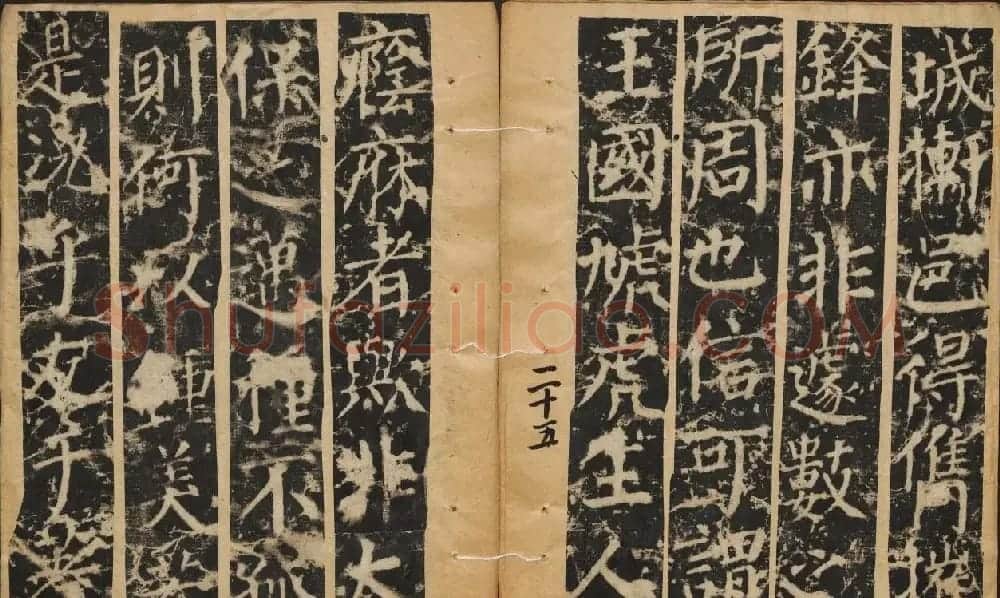 颜真卿楷书原刻拓本《颜书郭公碑》 | 书法名家作品鉴赏