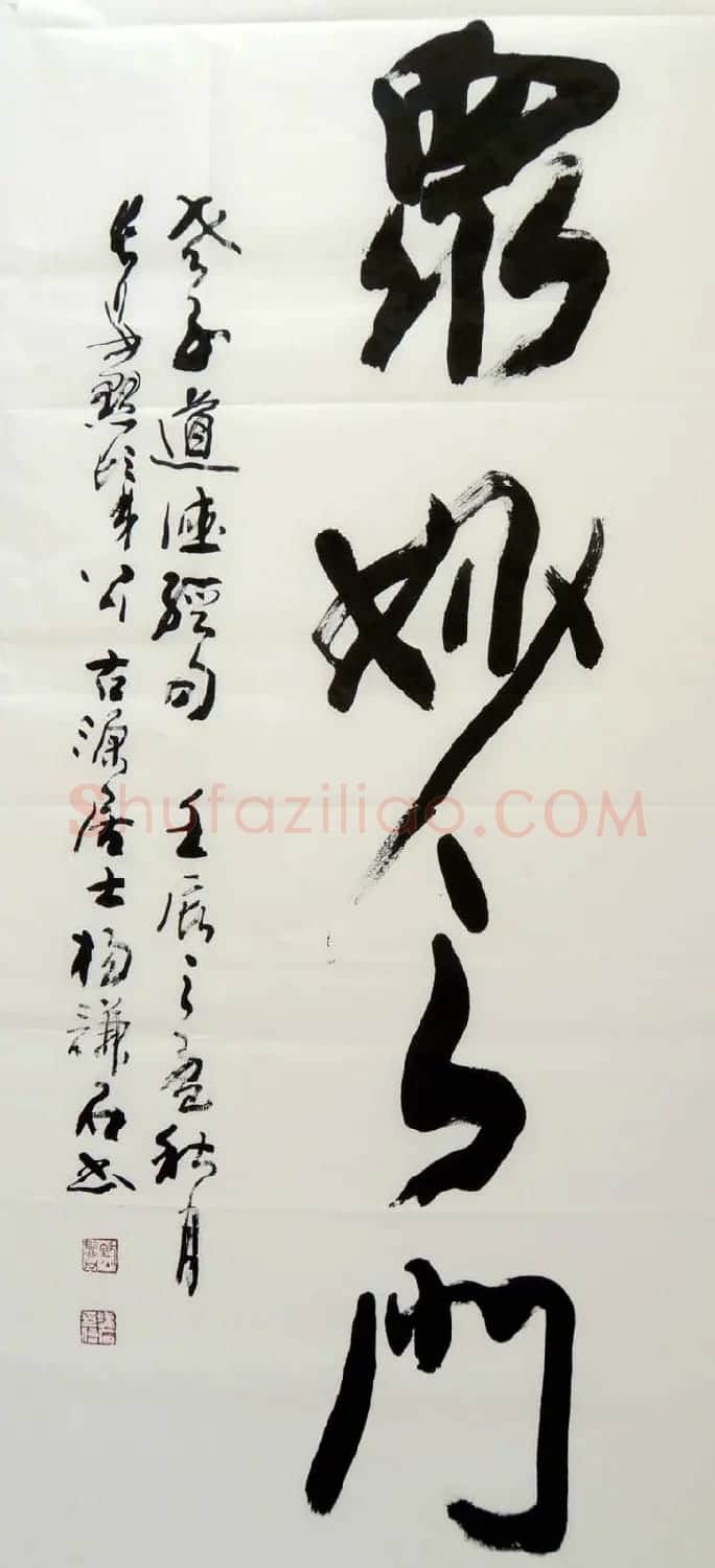 西安碑林书院院长杨谦石书法作品欣赏 | 软笔书法作品