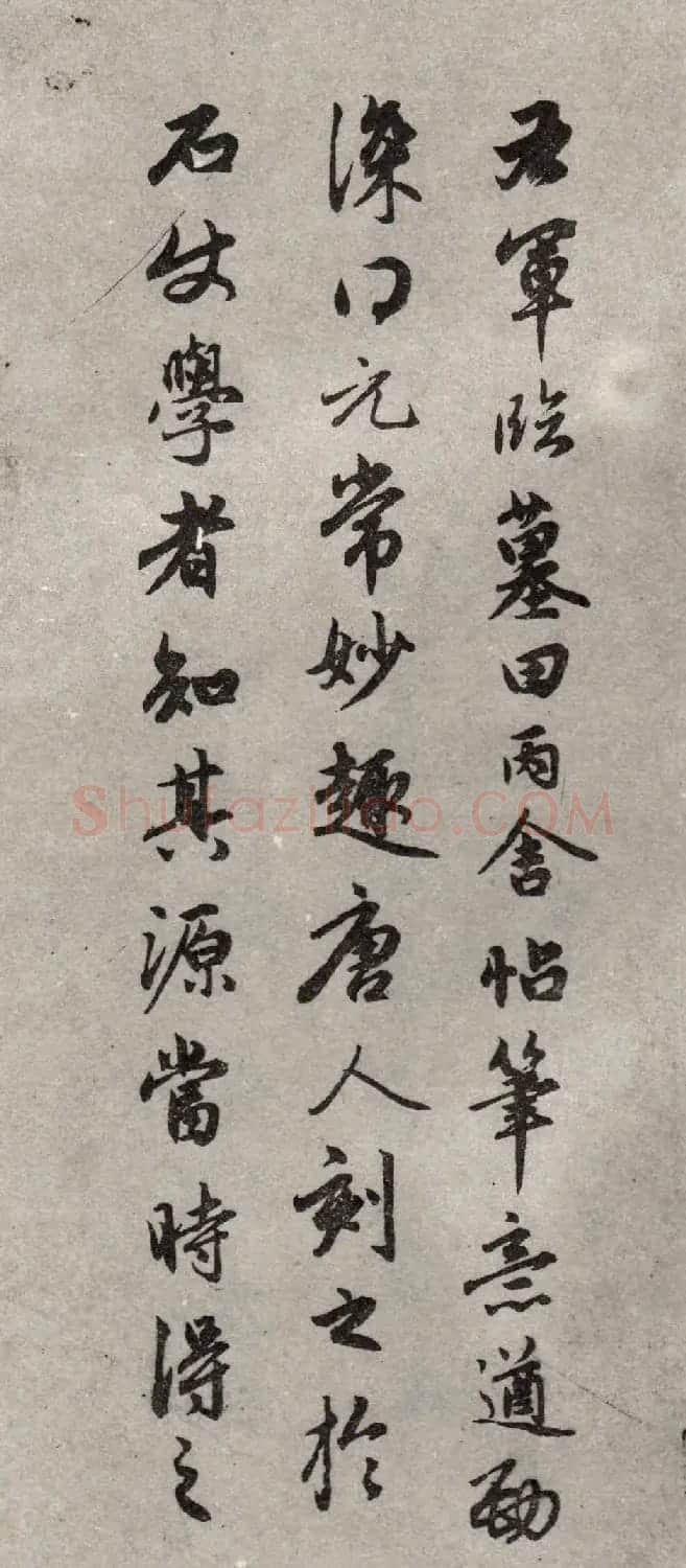 赵孟頫行书题跋王羲之丙舍帖 | 名家书法作品精选