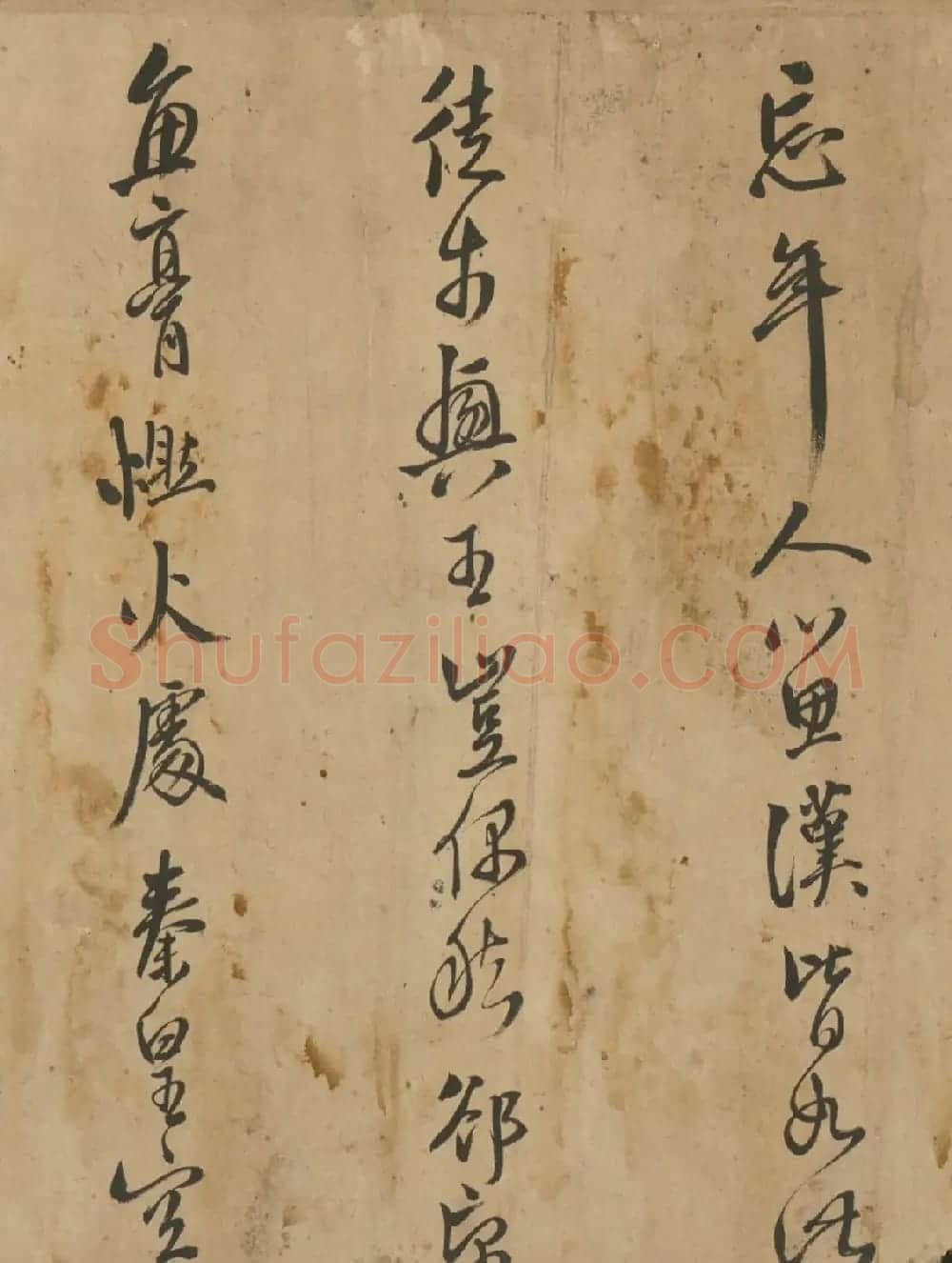 万寿祺行书游沛宫诗卷 | 书法长卷