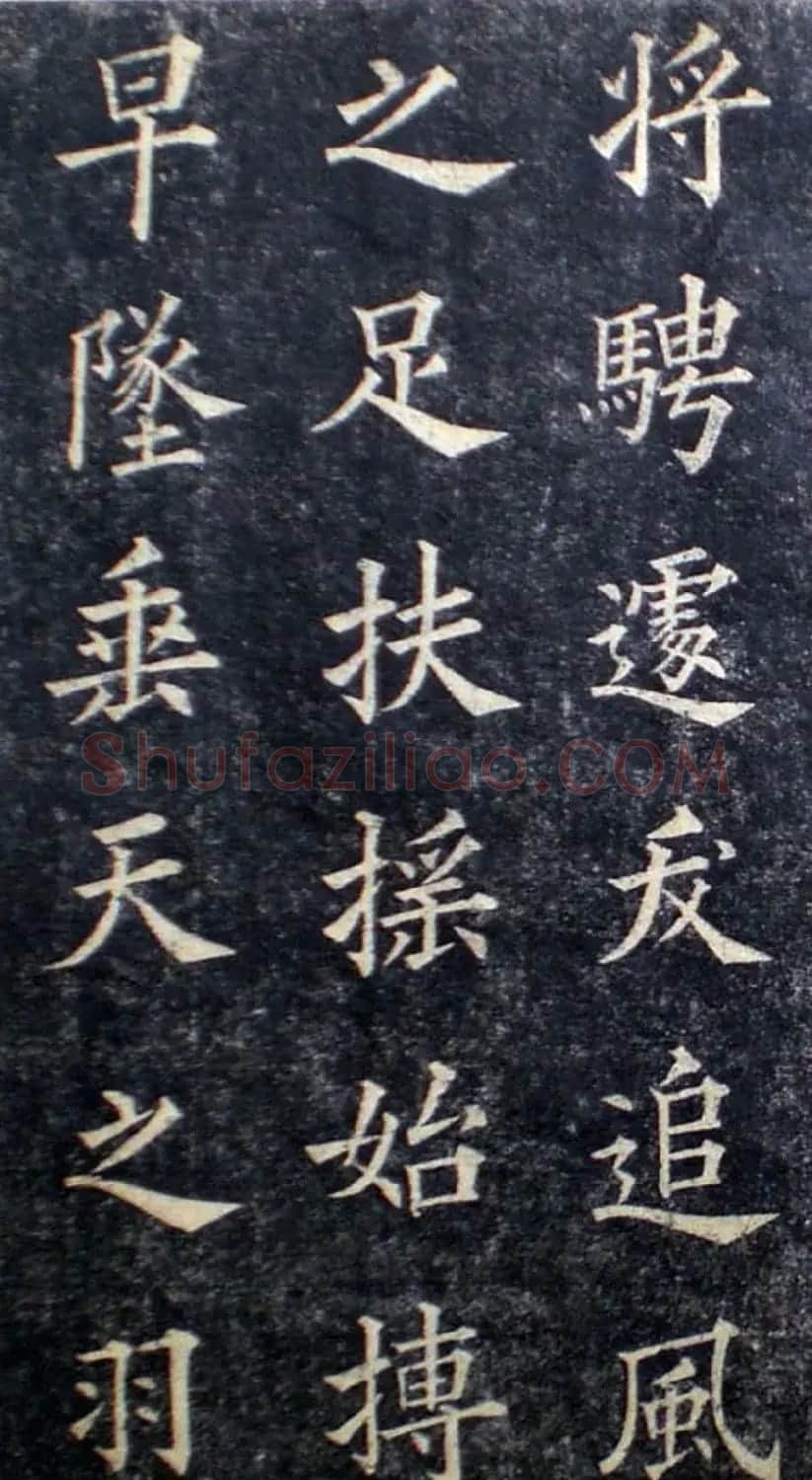 楷书范本《林则徐临皇甫君碑》 | 软笔楷书字帖