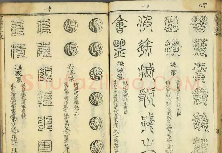 历朝圣贤《篆书百体千文》 | 毛笔篆书字帖