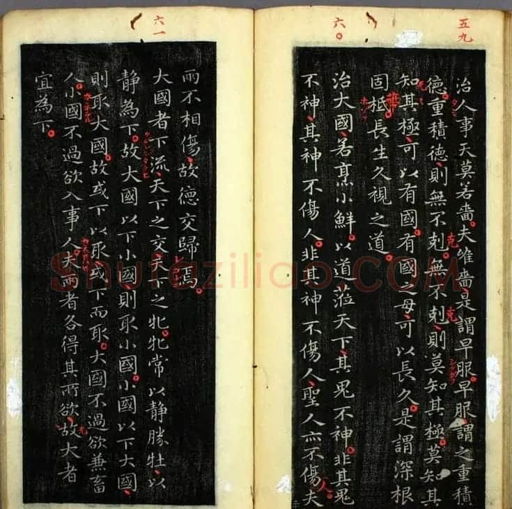 王羲之小楷书法欣赏《道德经》 | 书法名家作品鉴赏