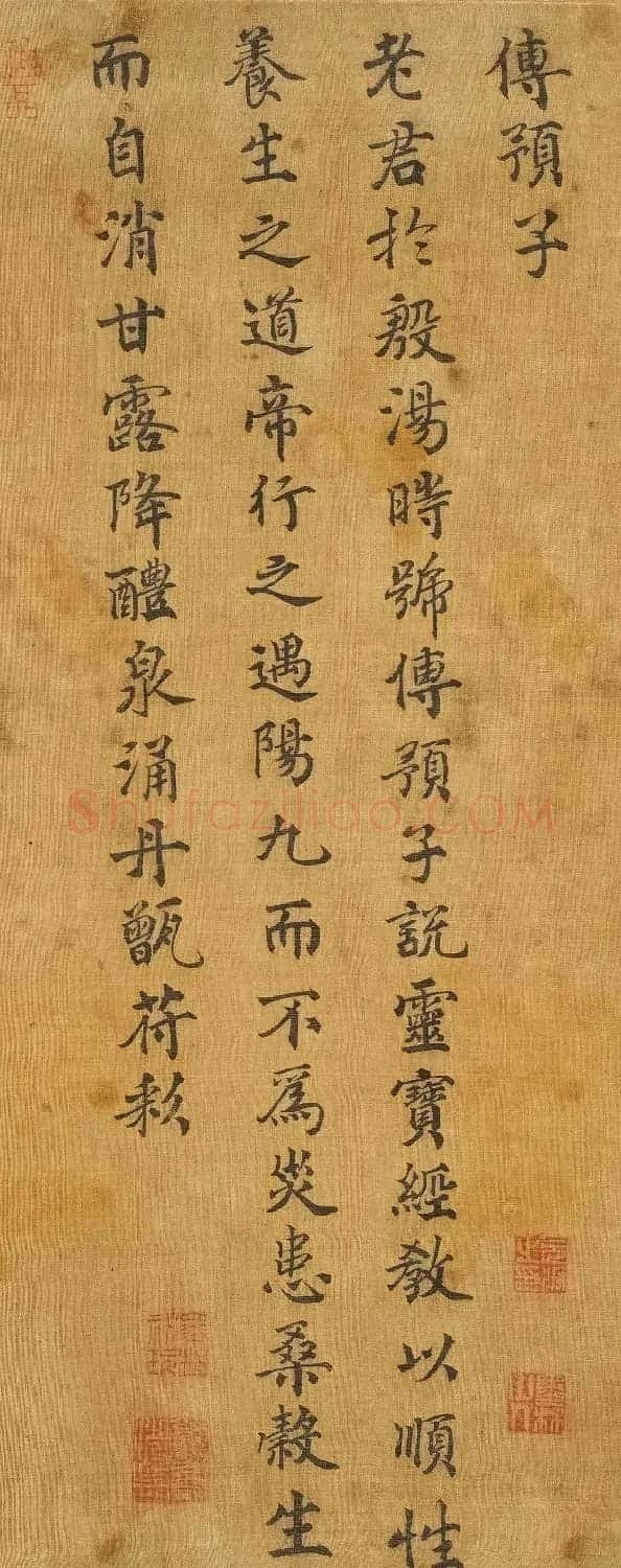 宋高宗楷书《老君别号像事实》 | 传世书法作品精选