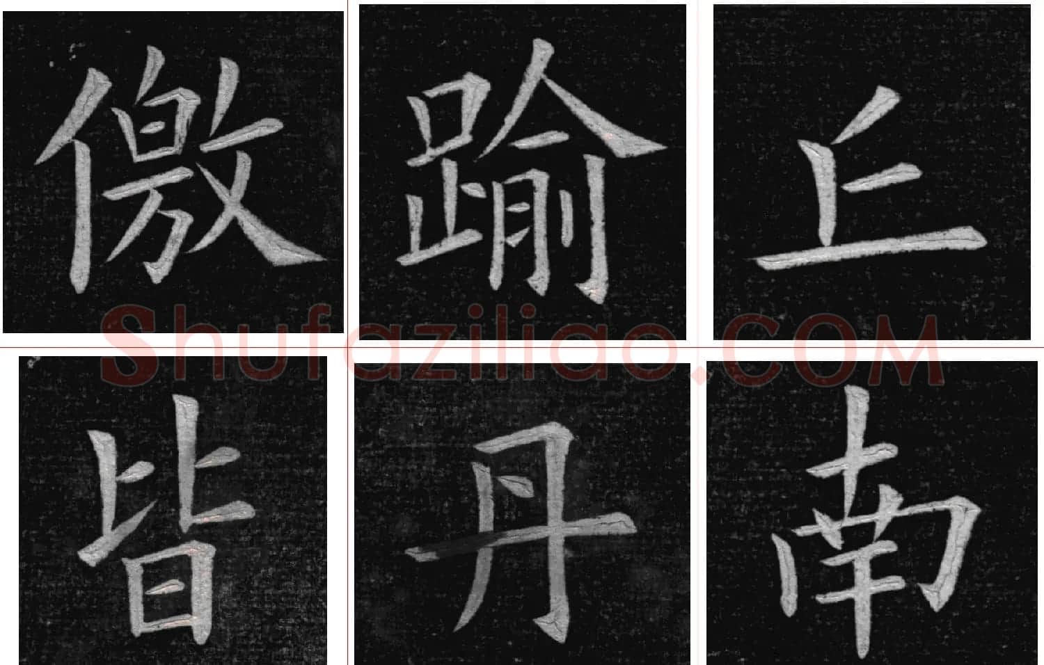 姚孟起楷书欣赏《临九成宫》高清册页 | 软笔楷书字帖