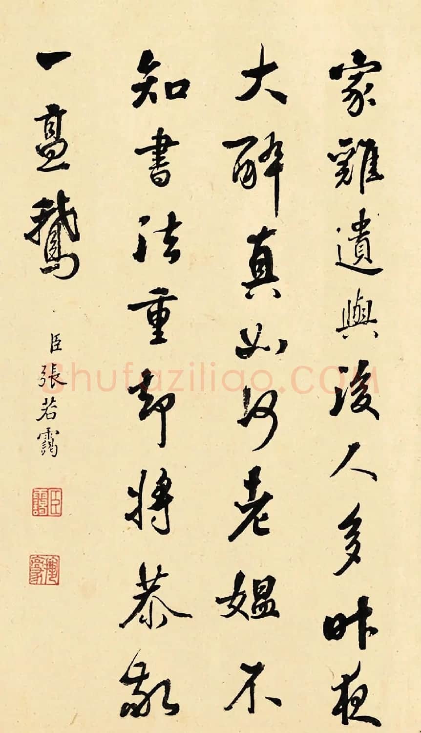 张若霭、张若澄兄弟俩的书法得乾隆皇帝赞赏 | 名家书法作品精选