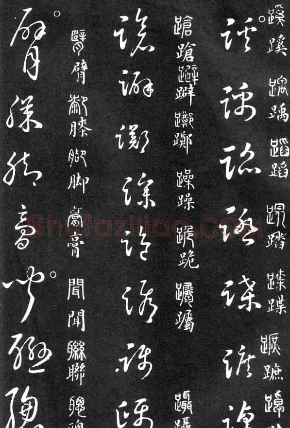 王羲之家藏原本《草书要领》 | 软笔草书字帖