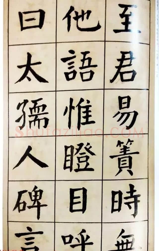 民国经典•学生习字帖:《谭延闿楷书习字法帖》 | 软笔楷书字帖