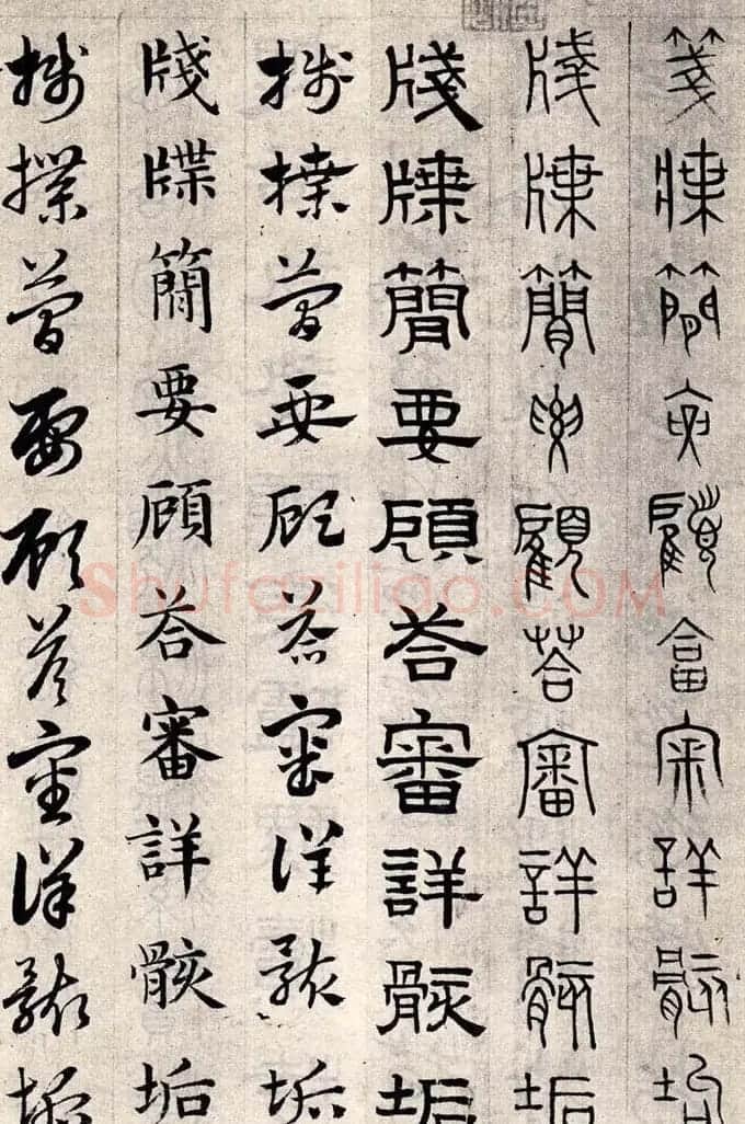 赵孟頫书法字帖六体《千字文》 | 软笔篆书字帖
