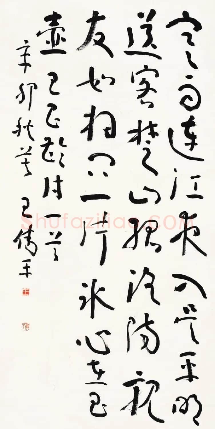 原上海书协秘书长王伟平书法作品欣赏 | 毛笔书法作品