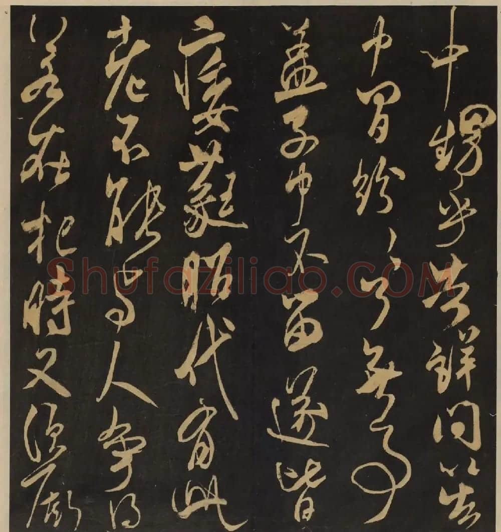 高清书帖《墨稼菴选帖》卷五卷六合辑 | 书法碑帖