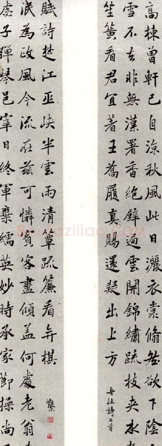 邓散木书法楹联墨迹专辑欣赏 | 书法名家作品欣赏