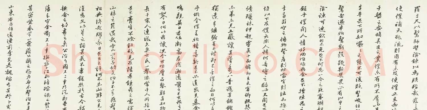 黄道周行书手卷欣赏《米万钟墓表卷》 | 书法长卷