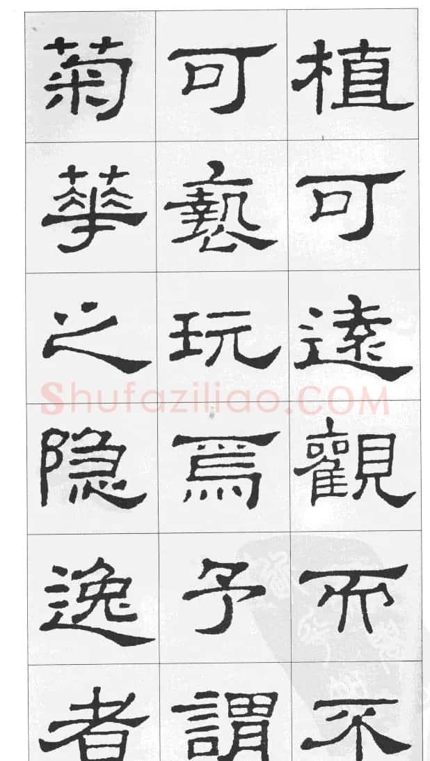 集汉隶史晨碑书法古诗文三篇 | 软笔隶书字帖
