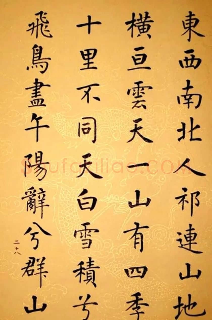 杨华书法册页《杨涵之楷书甘肃赋》 | 毛笔书法作品