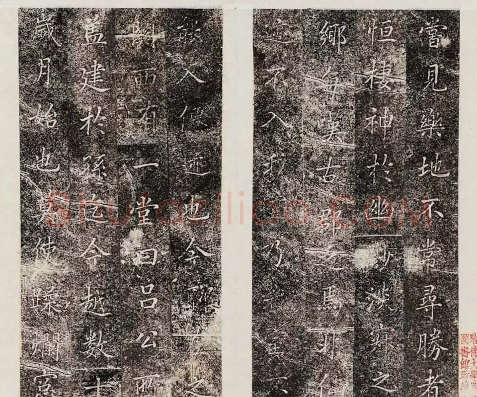 王树书法拓本《博平县吕纯阳碑记》 | 书法碑帖