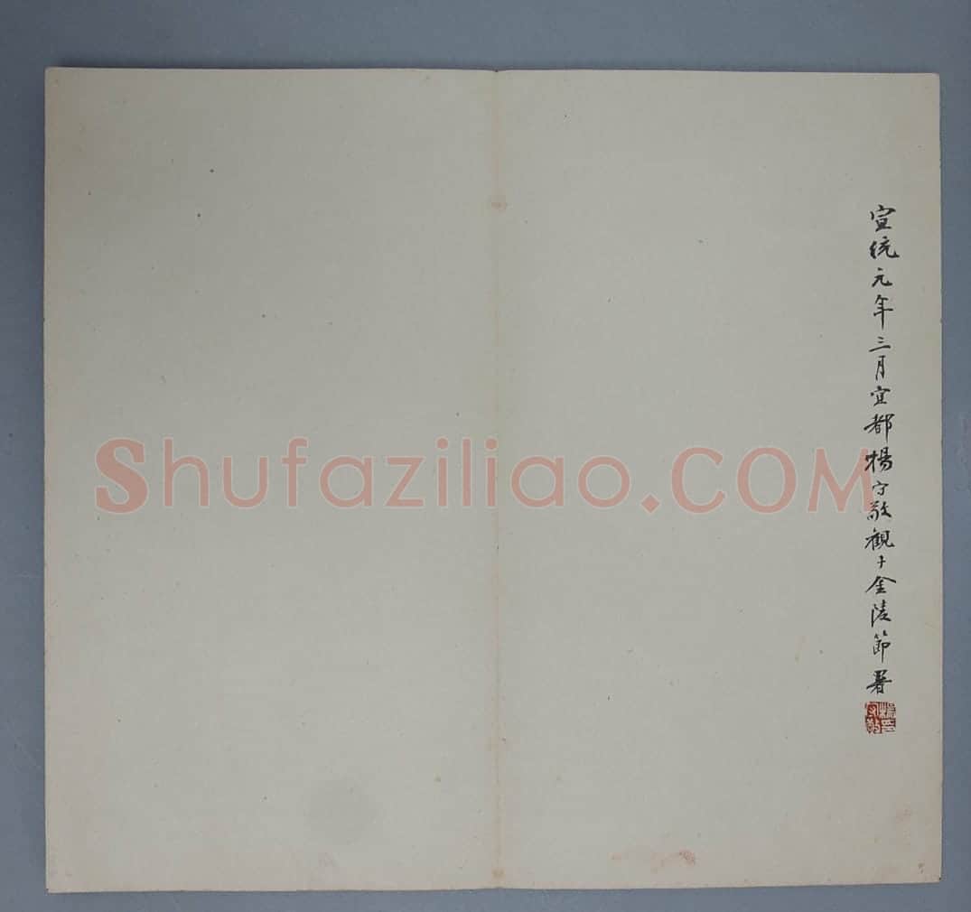 成阳灵台碑 | 故宫铭刻类藏品