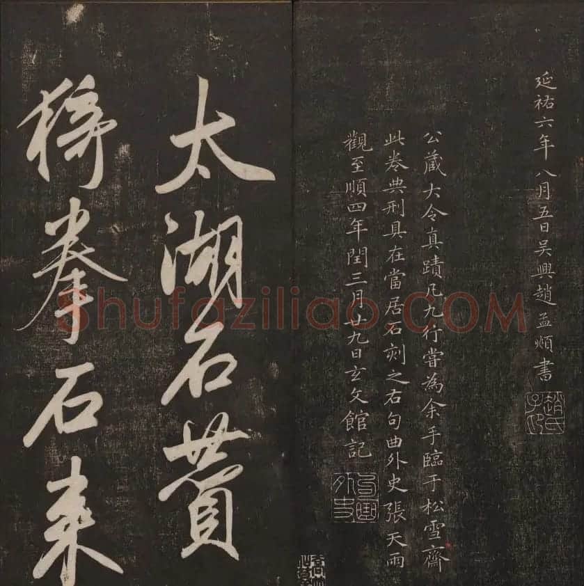 书法碑帖欣赏《经训堂法书》第五册 | 书法碑帖