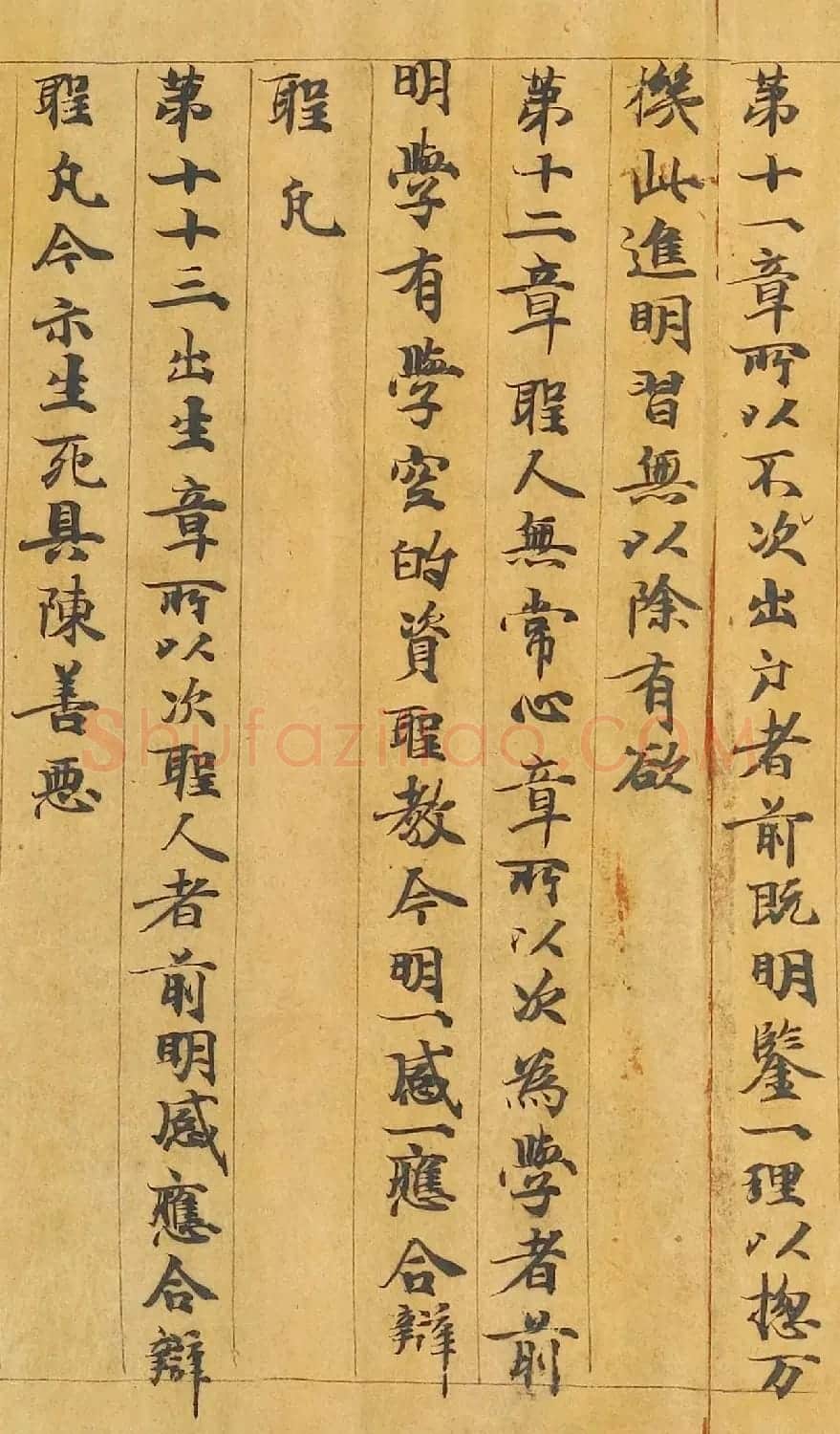 敦煌遗书:颜师古手稿《老子道德经》 | 敦煌写经欣赏