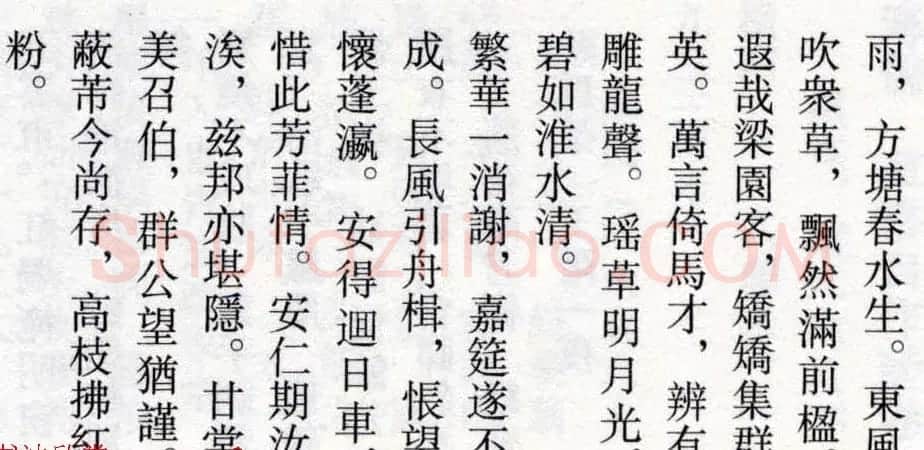 爱新觉罗·溥心畲草书《自作诗卷》 | 毛笔书法作品