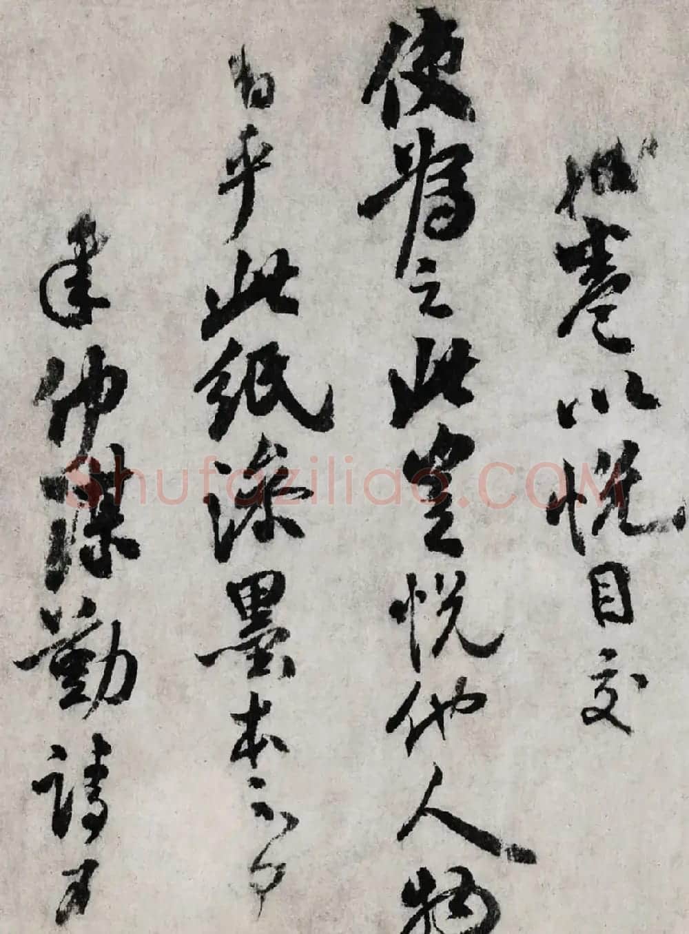 米芾长子米友仁书法字画《潇湘奇观》 | 传世书法作品精选