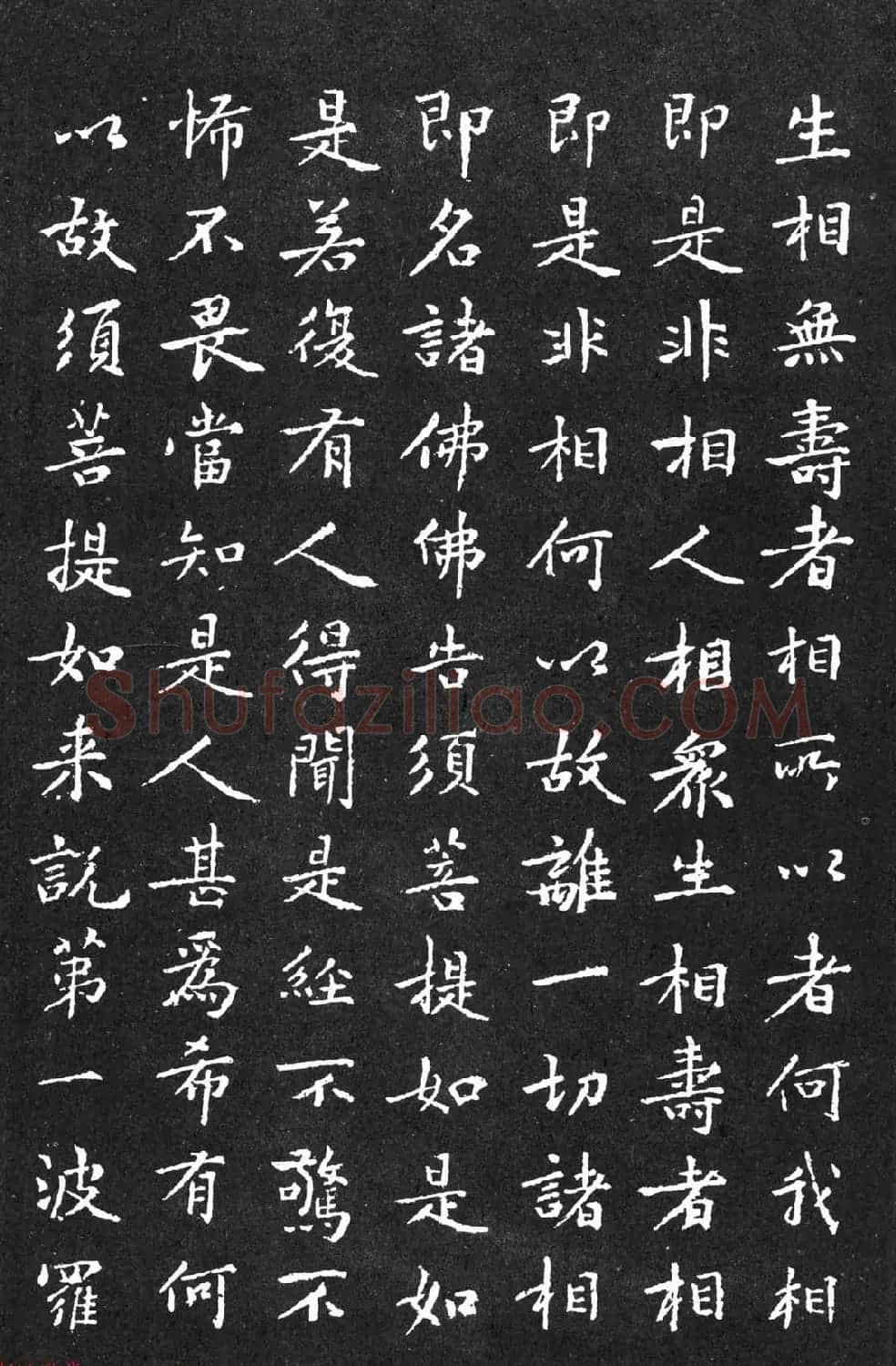 宋代黄庭坚小楷《金刚经》拓本 | 软笔书法作品