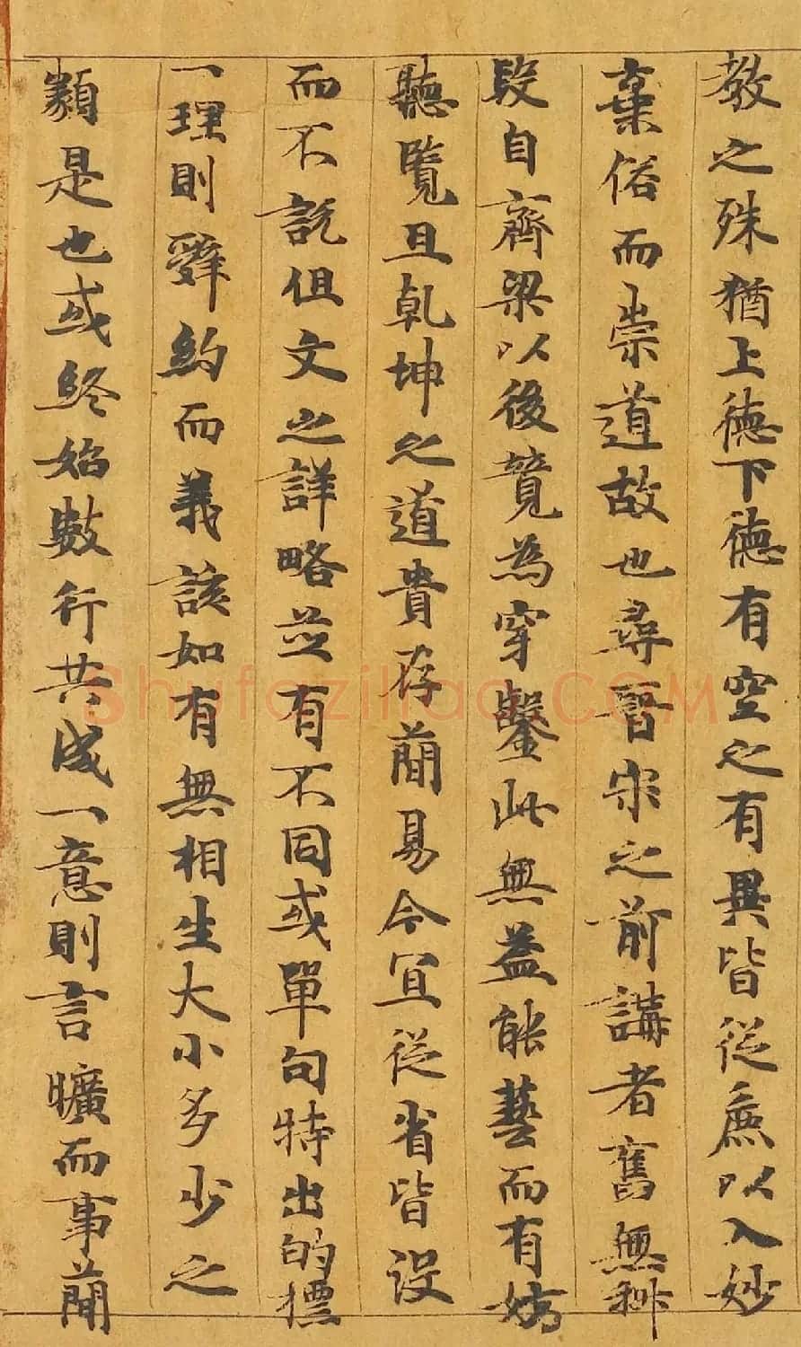 敦煌遗书:颜师古手稿《老子道德经》 | 敦煌写经欣赏
