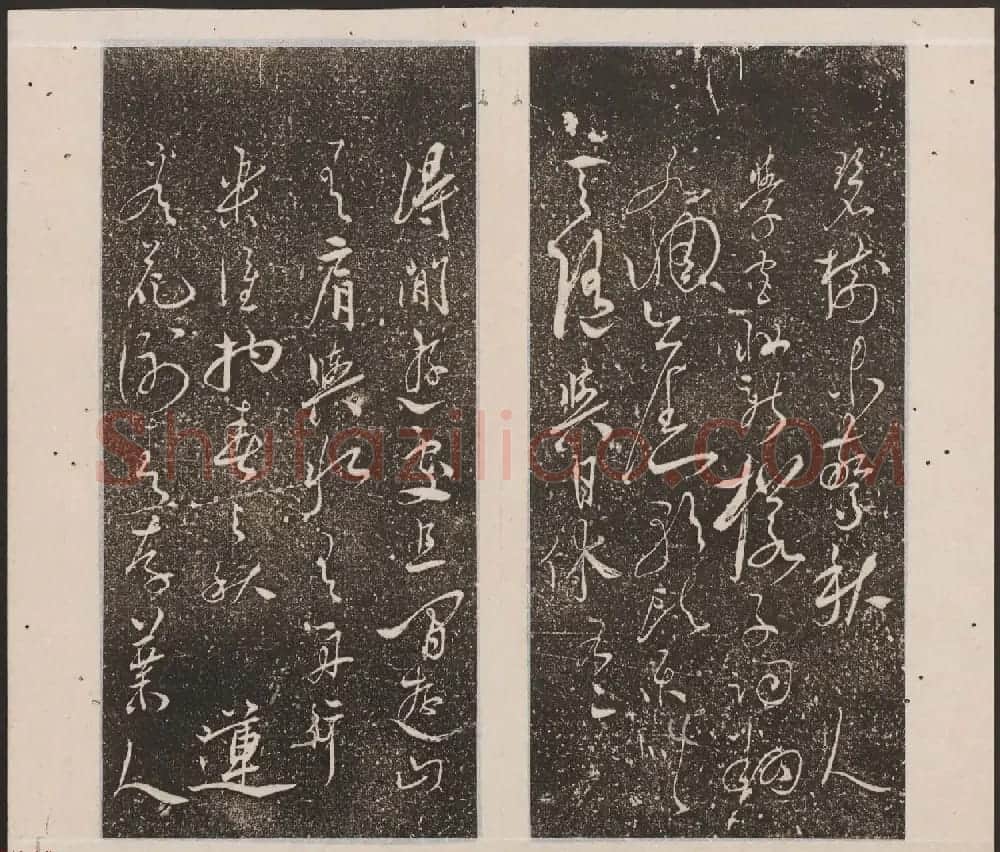 刘园集帖第十卷《孔子庙堂碑+含晖堂法帖》 | 书法碑帖