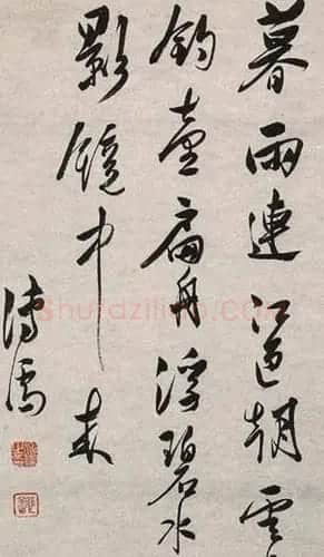 溥儒书法作品欣赏 | 毛笔书法作品