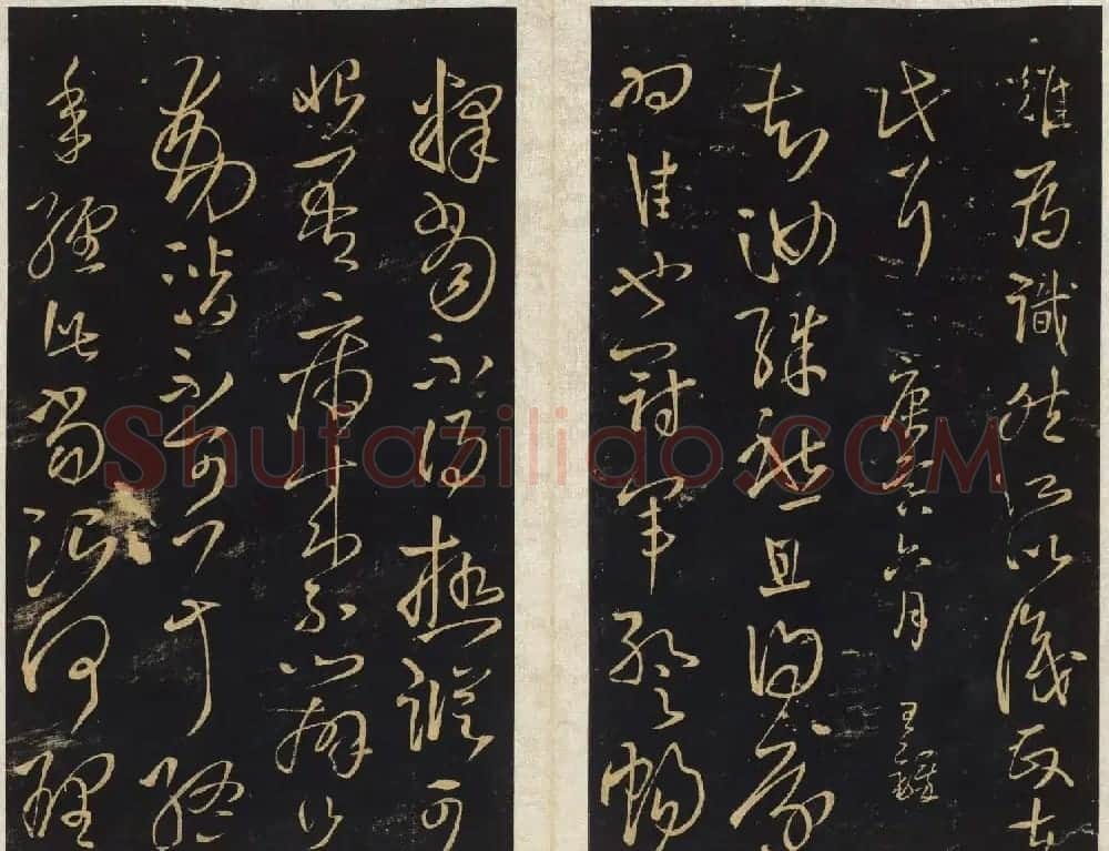 王铎法帖欣赏《拟山园帖》第一、二卷大图 | 书法碑帖