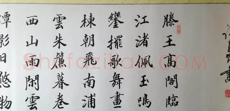 沙孟海弟子徐子久书法作品欣赏 | 书法作品鉴赏