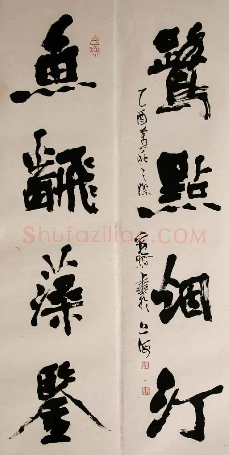 王宽鹏意象书法作品欣赏 | 软笔书法作品