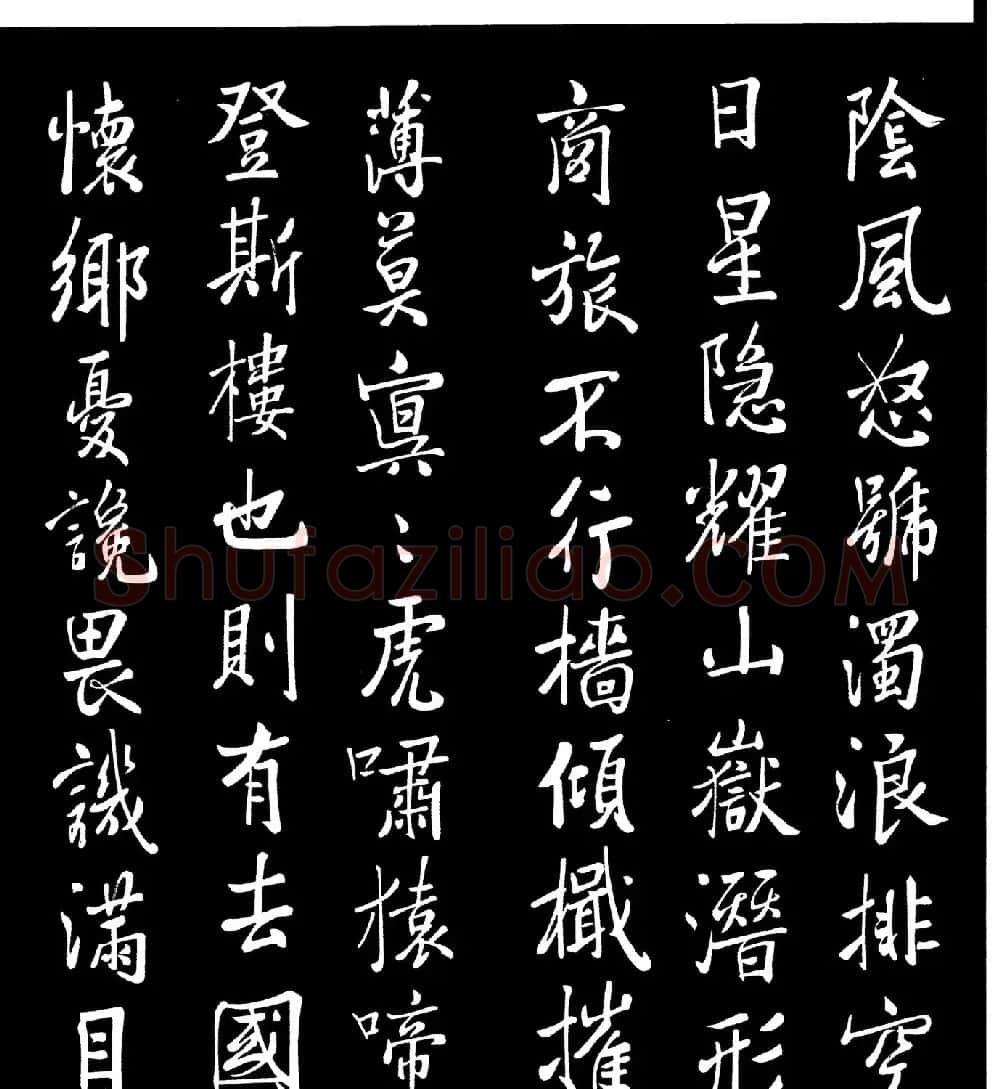 清代张照馆阁体书法《岳阳楼记》 | 软笔行书字帖