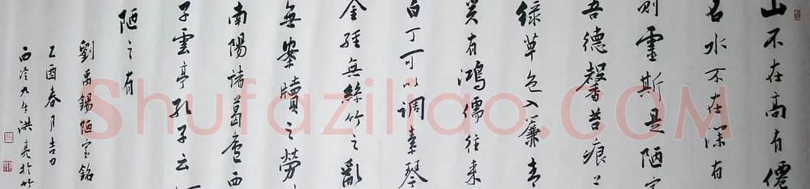 著名学者洪亮书法作品欣赏 | 软笔书法作品